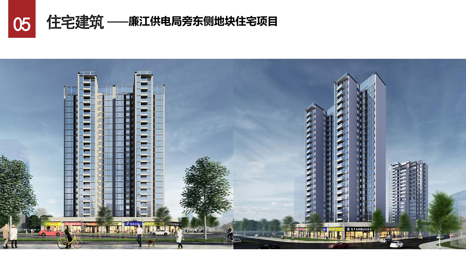 廉江供电局旁东侧地块住宅