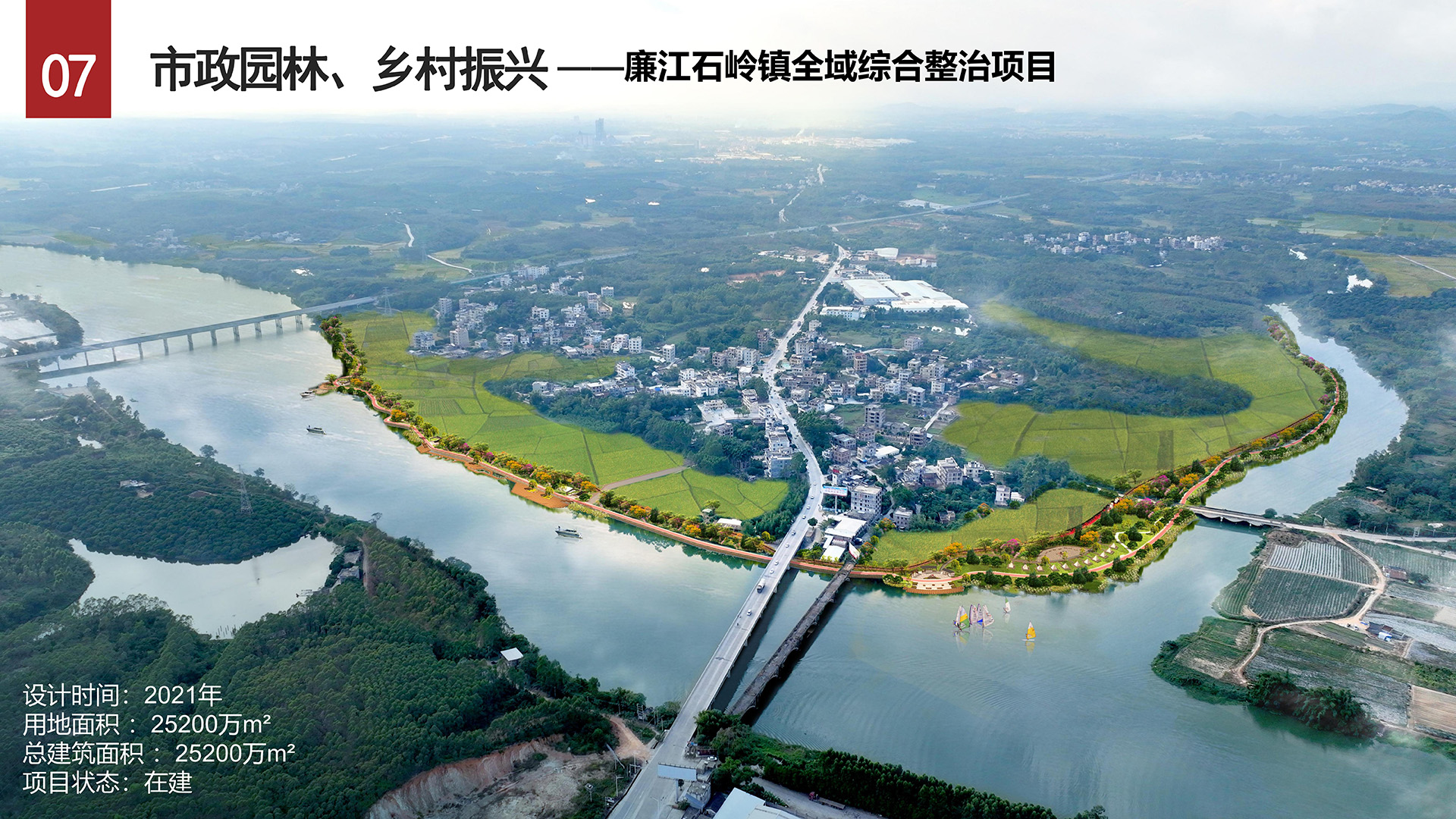 廉江石岭镇全域综合整治