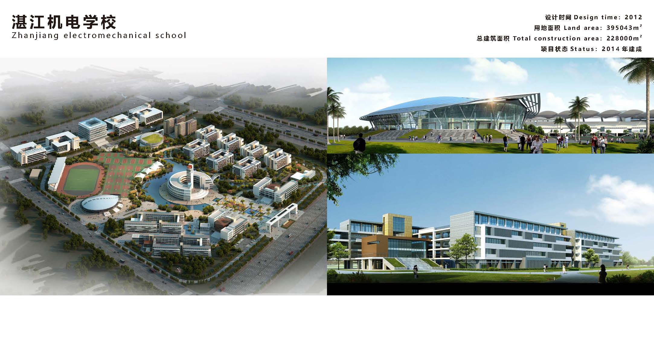 湛江机电学校