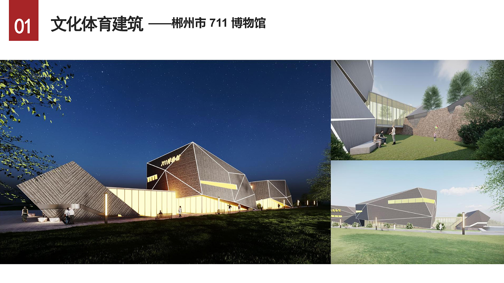 郴州市711博物馆